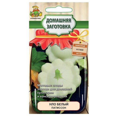 Семена Патиссон НЛО белый