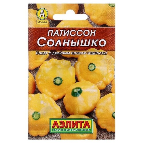 Семена Патиссон "Солнышко" "Лидер"