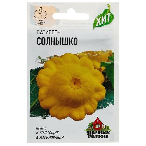 Семена Патиссон "Солнышко"