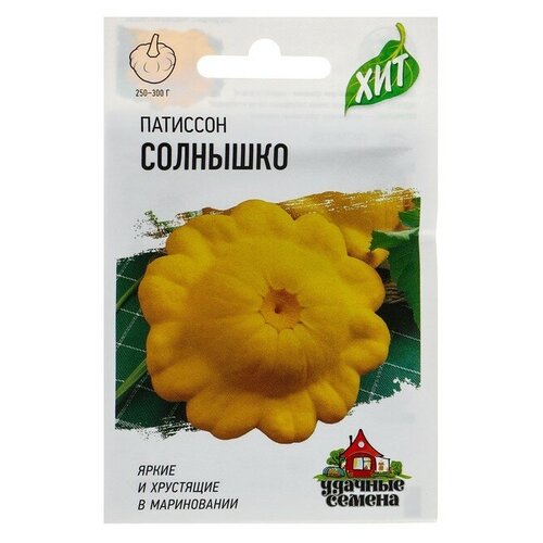 Семена Патиссон "Солнышко"