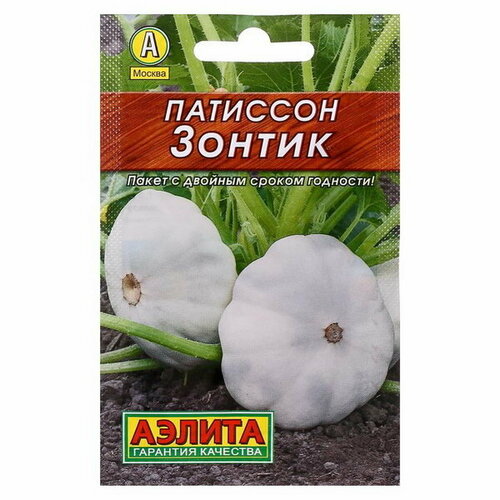 Семена Патиссон "Зонтик" "Лидер"