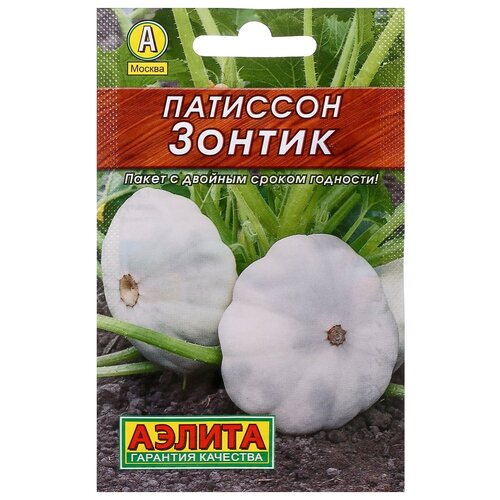 Семена Патиссон "Зонтик" "Лидер"