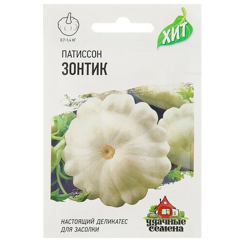 Семена Патиссон "Зонтик"