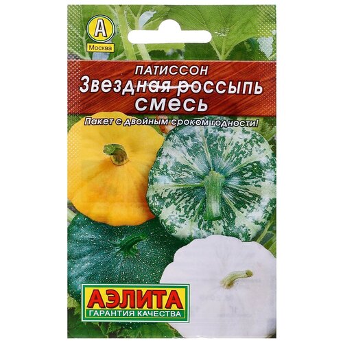 Семена Патиссон Звездная россыпь" "Лидер"