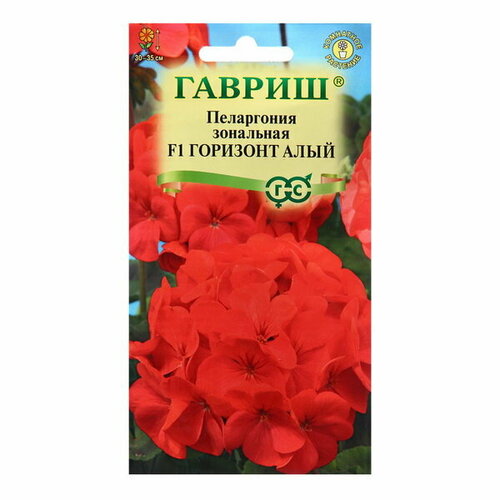 Семена Пеларгония "Горизонт алый"
