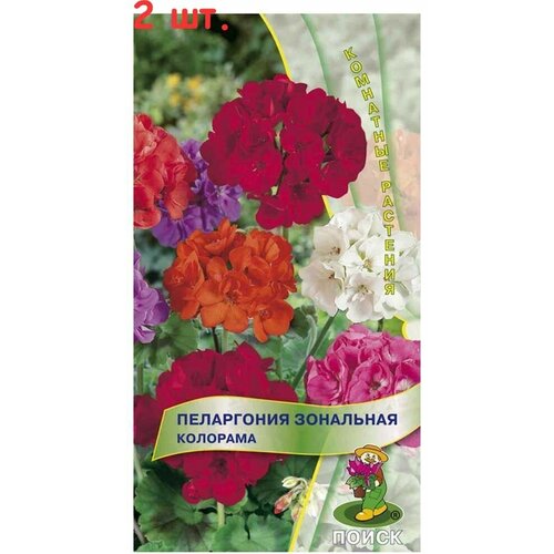 Семена Пеларгония зональная Колорама