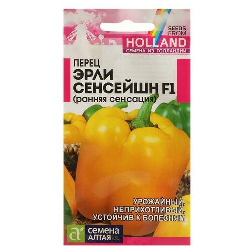 Семена Перец "Эрли Сансейшн"