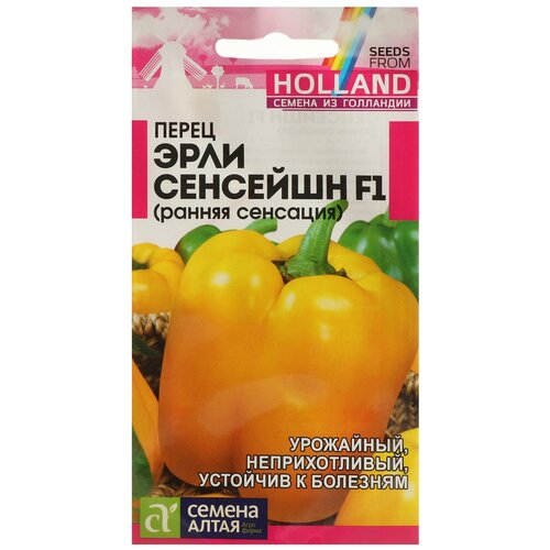 Семена Перец "Эрли Сансейшн"