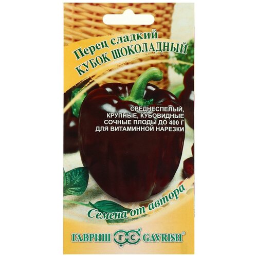 Семена Перец "Кубок шоколадный"