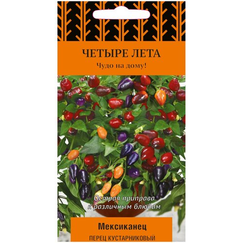 Семена Перец кустарниковый Мексиканец (А)