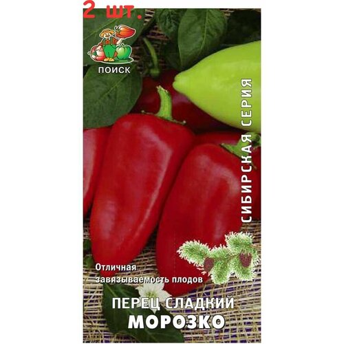 Семена Перец Морозко
