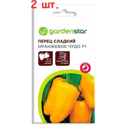 Семена Перец Оранжевое Чудо