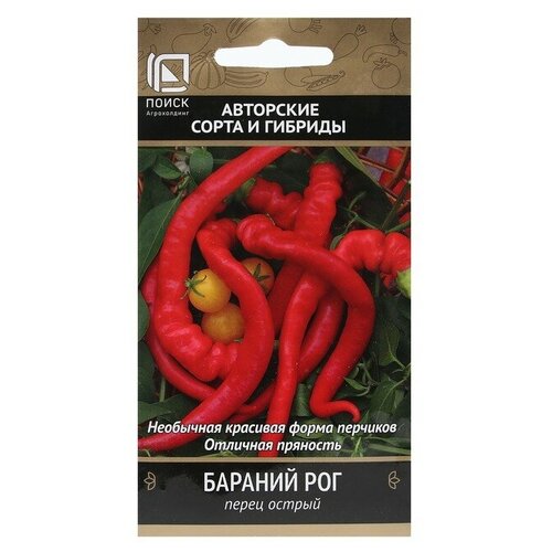 Семена Перец острый "Бараний рог" 0