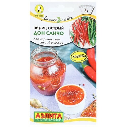 Семена Перец острый "Дон Санчо"