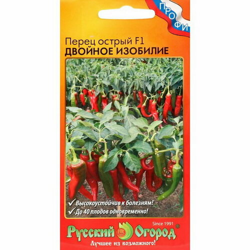 Семена Перец острый "Двойное изобилие"