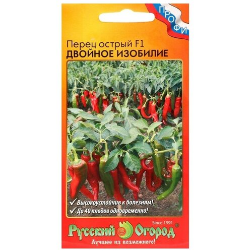 Семена Перец острый "Двойное изобилие"
