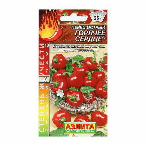 Семена Перец острый "Горячее сердце"