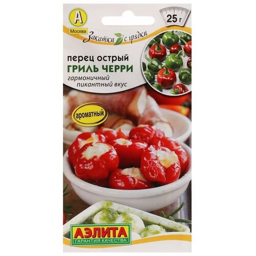 Семена Перец острый "Гриль черри"