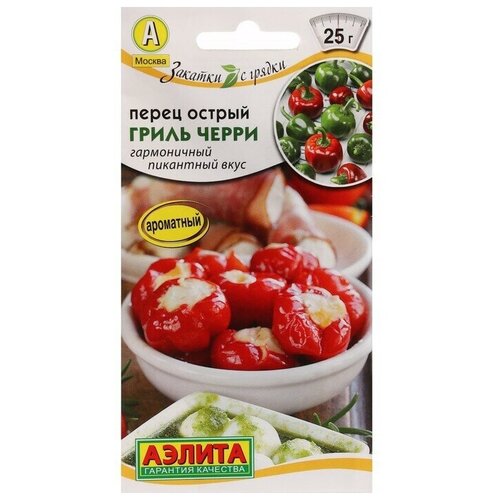 Семена Перец острый Гриль черри --- Закатки с грядки 0