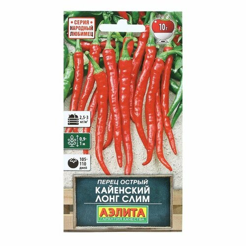 Семена Перец острый "Кайенский лонг слим"