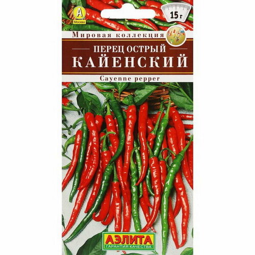 Семена Перец острый "Кайенский"