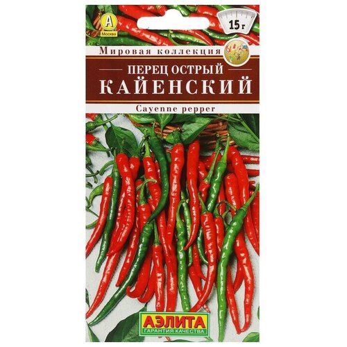 Семена Перец острый "Кайенский"