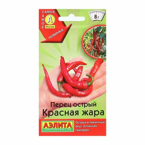 Семена Перец острый Красная жара 20 шт (9 шт) фото