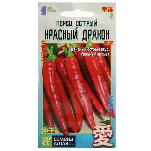 Семена Перец острый 'Красный Дракон'