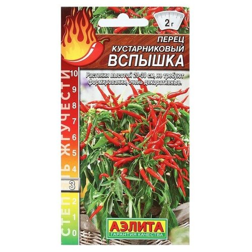 Семена Перец острый кустарниковый "Вспышка"