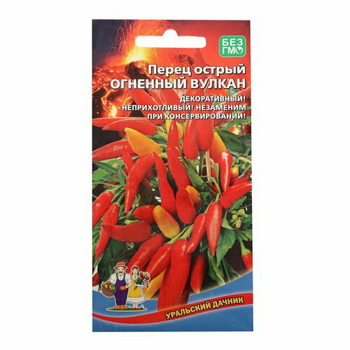 Семена Перец острый "Огненный Вулкан"