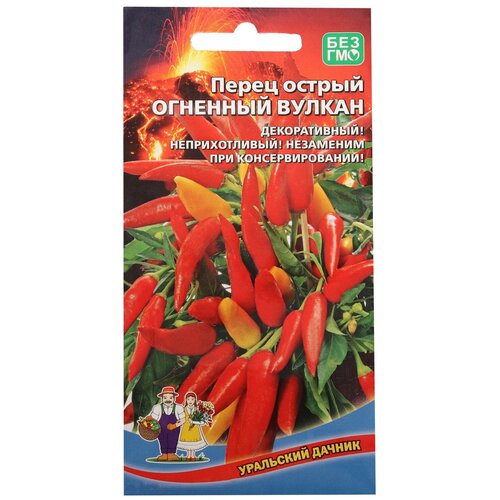Семена Перец острый "Огненный Вулкан"