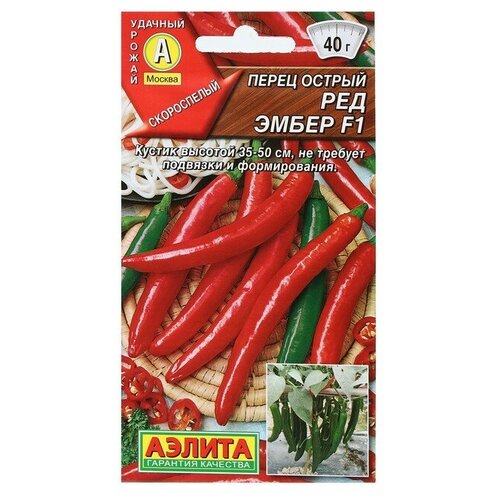 Семена Перец острый "Ред"