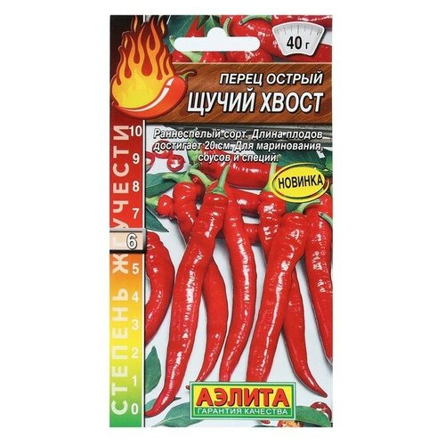 Семена Перец острый Щучий хвост Шкала Сковилла 20 шт фото