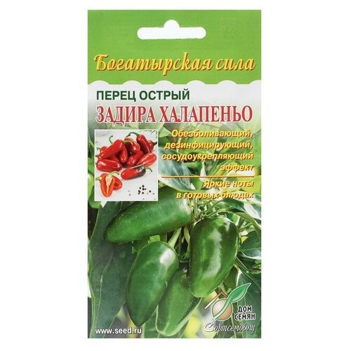 Семена Перец острый "Задира"