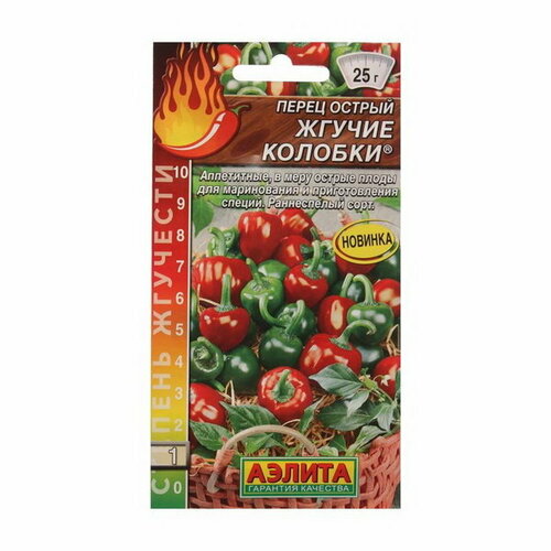 Семена Перец острый "Жгучие колобки"