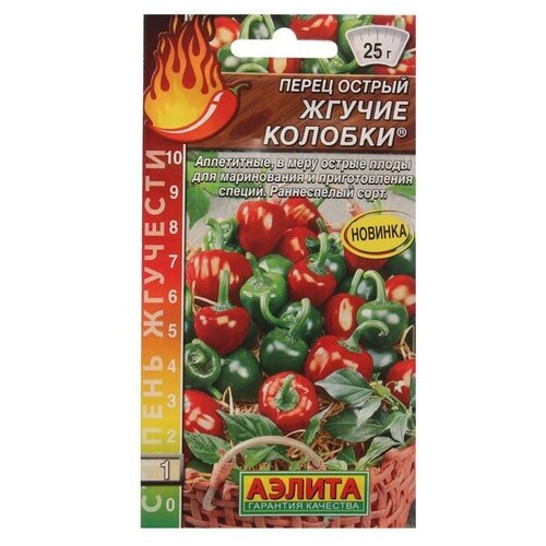 Семена Перец острый "Жгучие колобки"