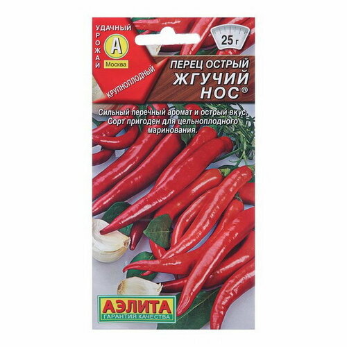 Семена Перец острый "Жгучий нос"