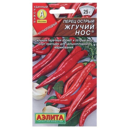 Семена Перец острый "Жгучий нос"