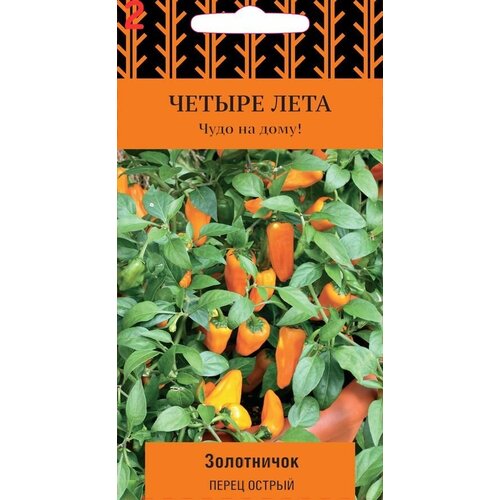 Семена Перец острый Золотничок (А)
