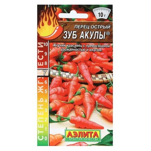 Семена Перец острый Зуб акулы Шкала Сковилла 20 шт фото