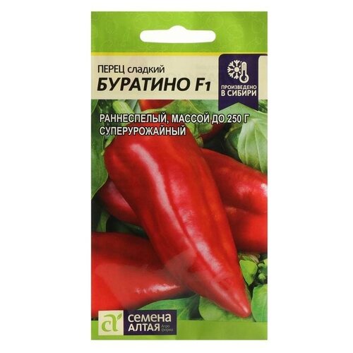 Семена Перец "Семена Алтая"