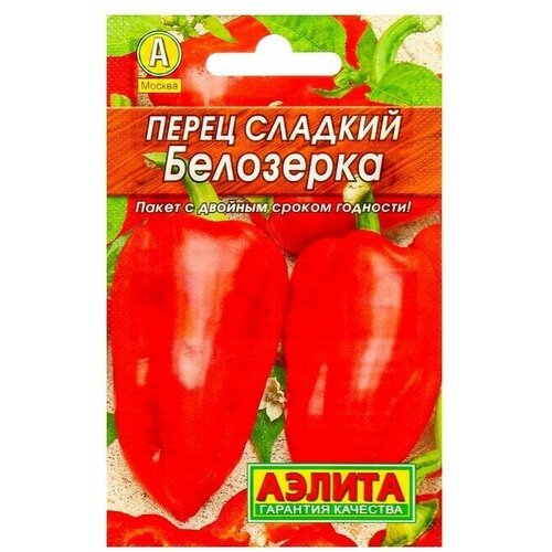 Семена Перец сладкий "Белозерка" "Лидер"