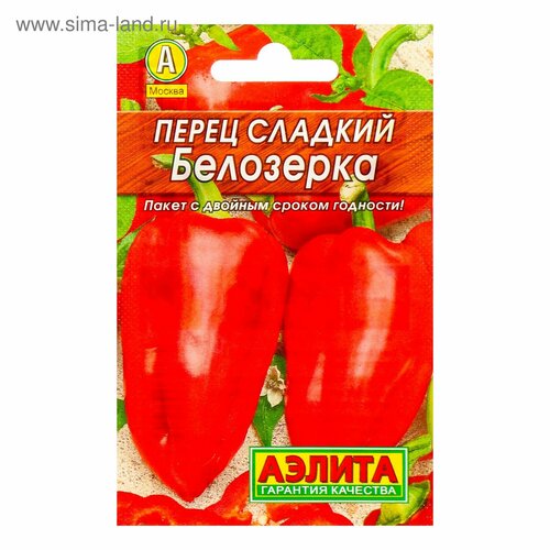 Семена Перец сладкий "Белозерка" "Лидер"