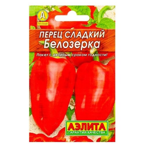 Семена Перец сладкий "Белозерка" "Лидер"