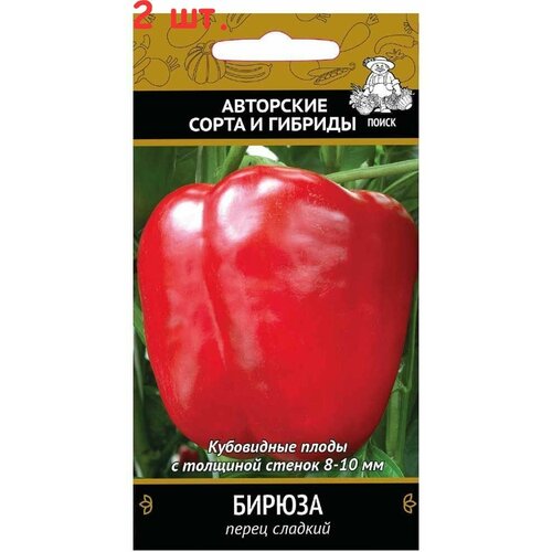 Семена Перец сладкий Бирюза
