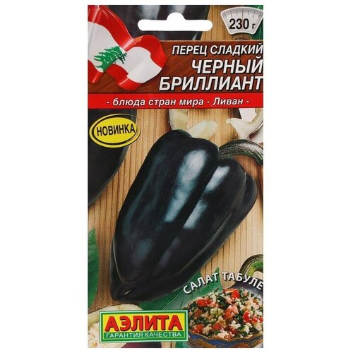 Семена Перец сладкий "Черный бриллиант"