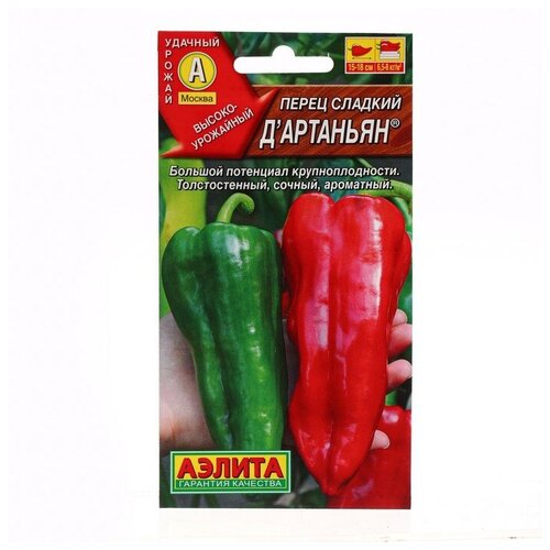 Семена Перец сладкий "Д'Артаньян"