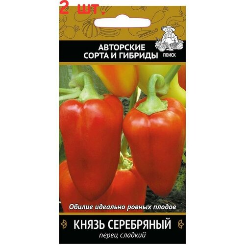 Семена Перец сладкий Князь серебряный
