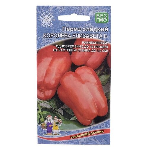 Семена Перец сладкий "Королева Елизавета"