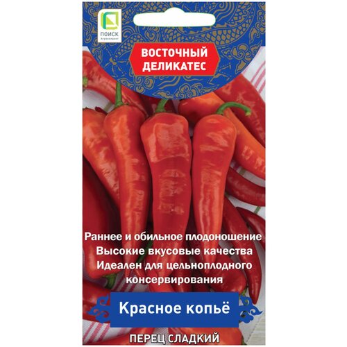 Семена Перец сладкий 'Красное копье'